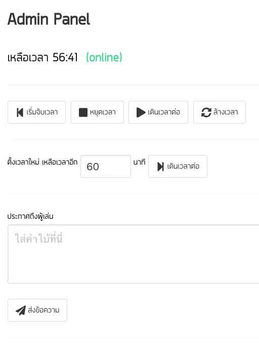 หน้าตาฝั่งคุมเกม minimal มาก ๆ 555+